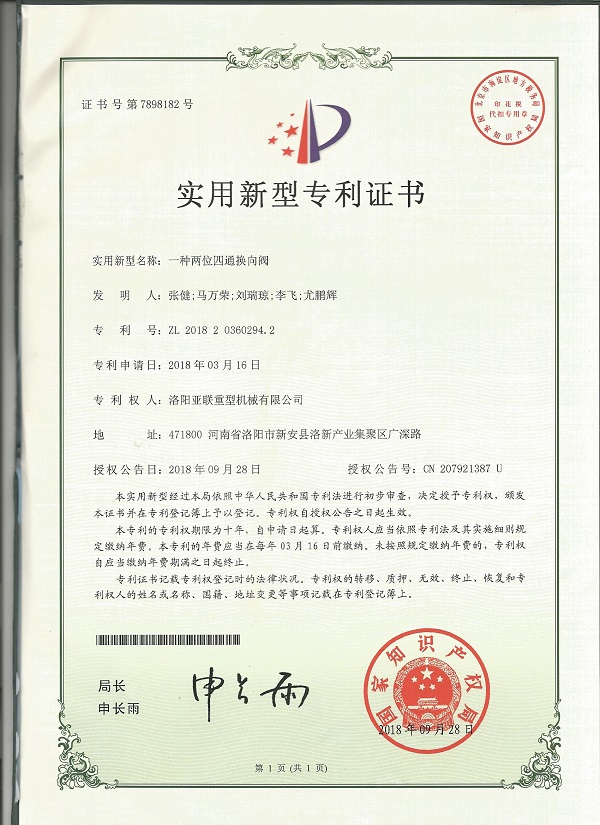 两位四通换向阀