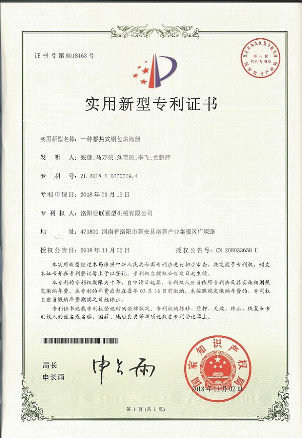 种蓄热式钢包烘烤器